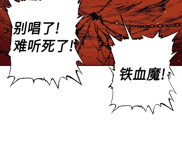 第61话 百灵祭堂 第12页
