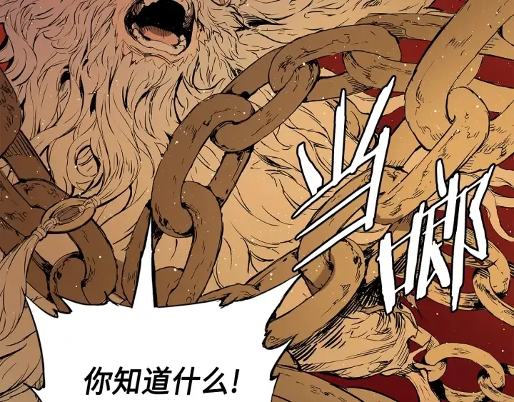 第61话 百灵祭堂 第34页