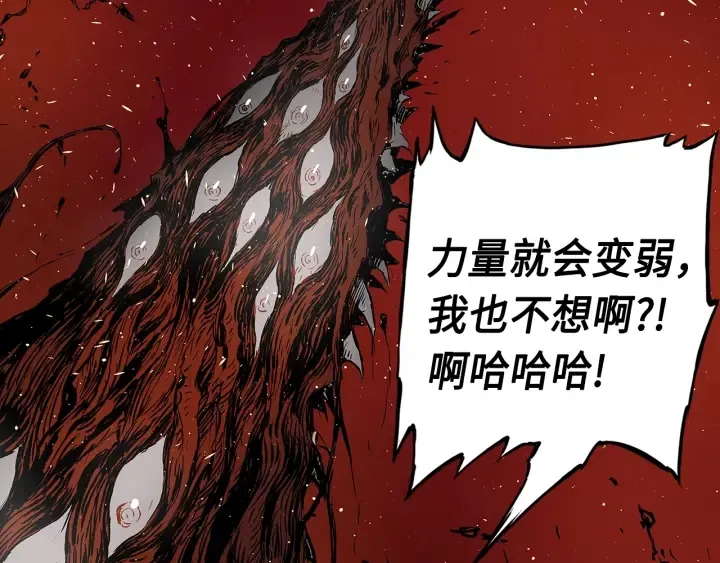 第61话 百灵祭堂 第40页