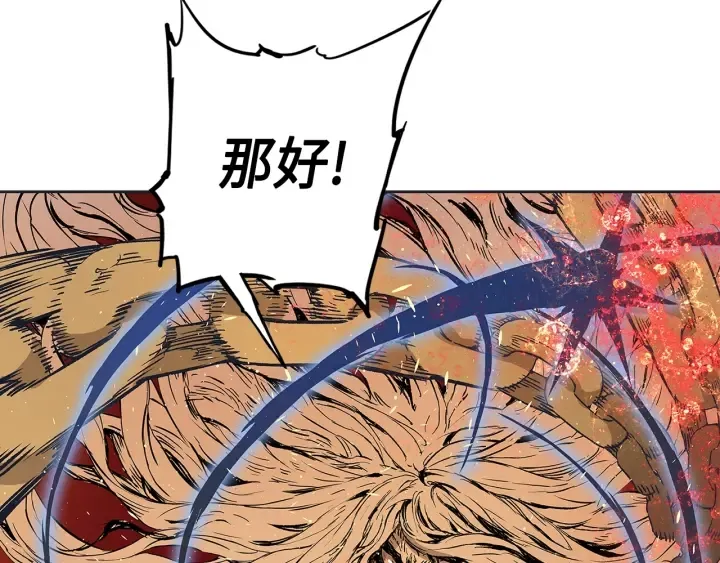 第61话 百灵祭堂 第42页