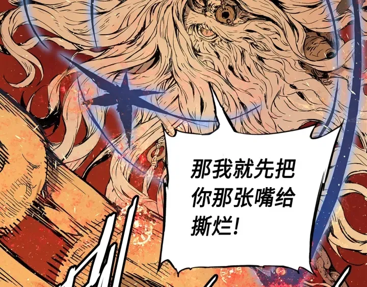 第61话 百灵祭堂 第43页