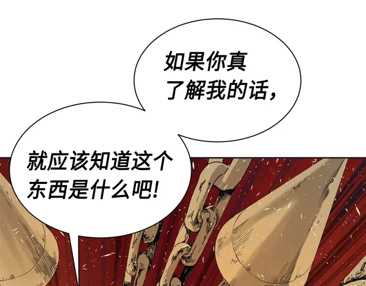 第61话 百灵祭堂 第58页