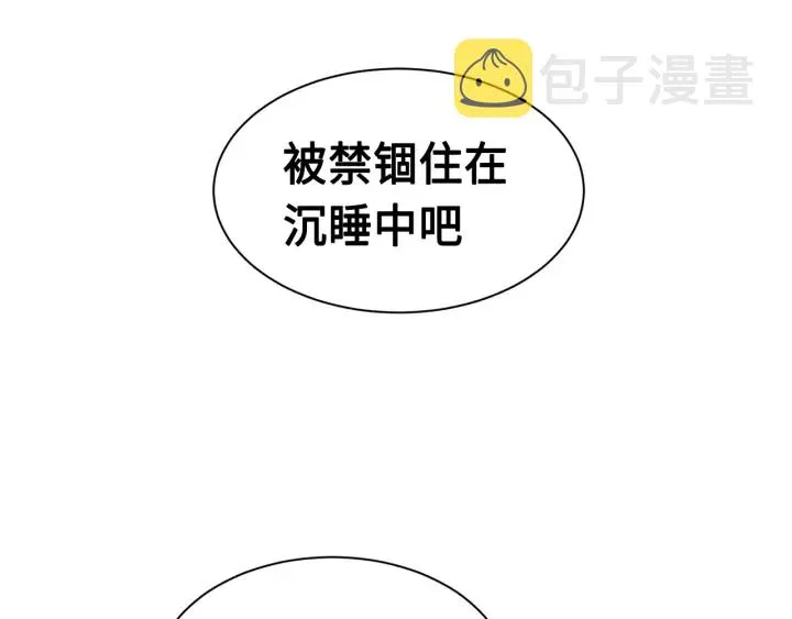 第61话 百灵祭堂 第67页