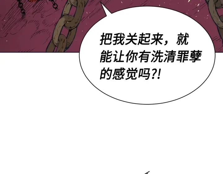 第61话 百灵祭堂 第72页