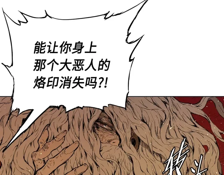 第61话 百灵祭堂 第73页