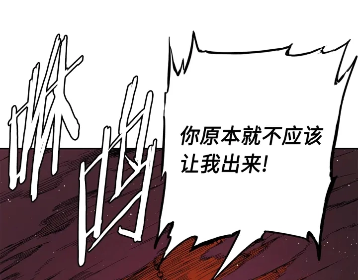 第61话 百灵祭堂 第77页