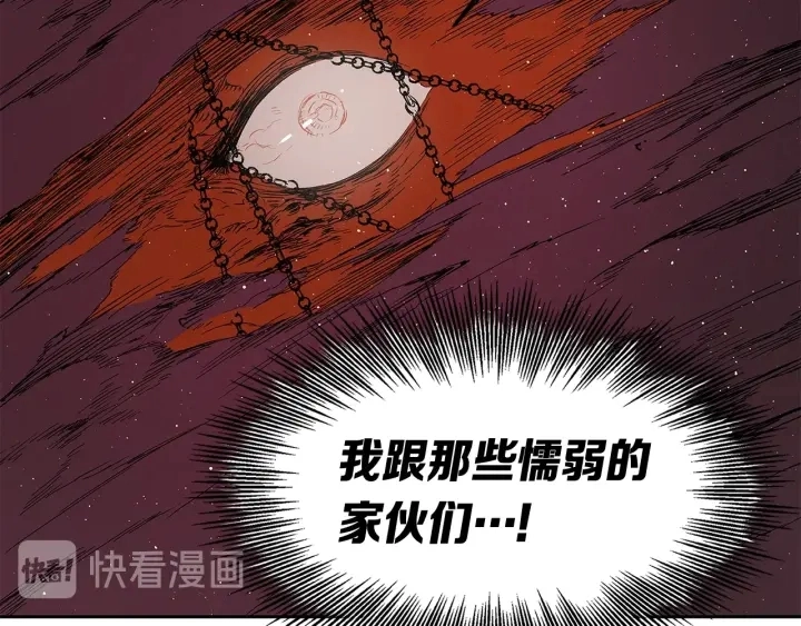 第61话 百灵祭堂 第78页