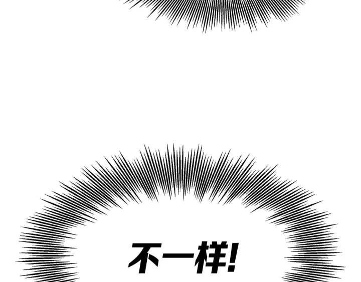 第61话 百灵祭堂 第79页