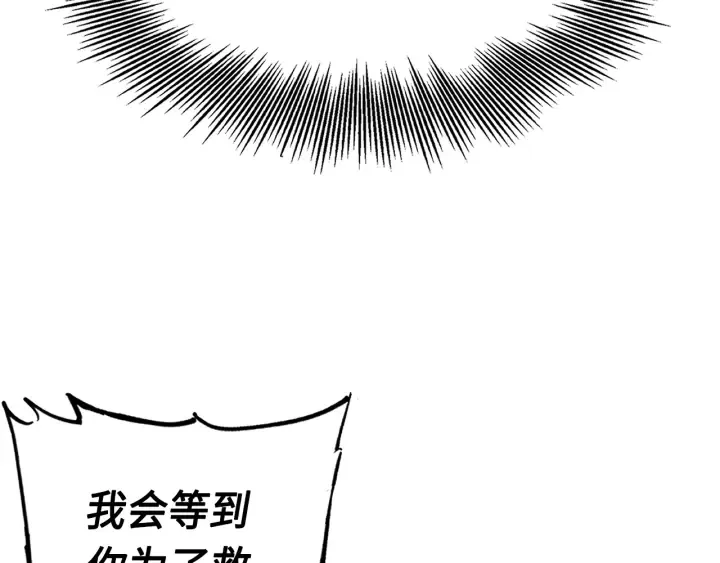 第61话 百灵祭堂 第80页