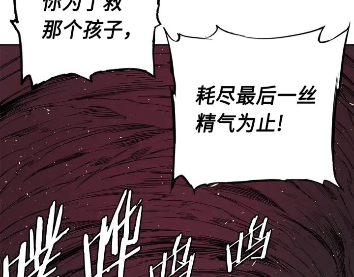 第61话 百灵祭堂 第81页