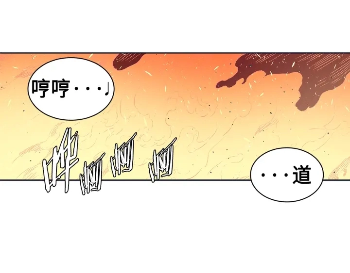 第61话 百灵祭堂 第92页