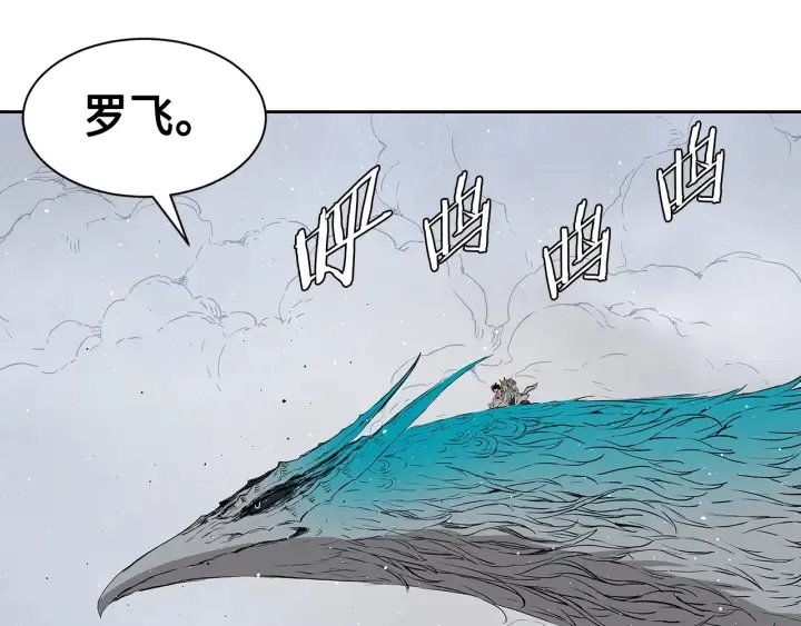 第61话 百灵祭堂 第96页
