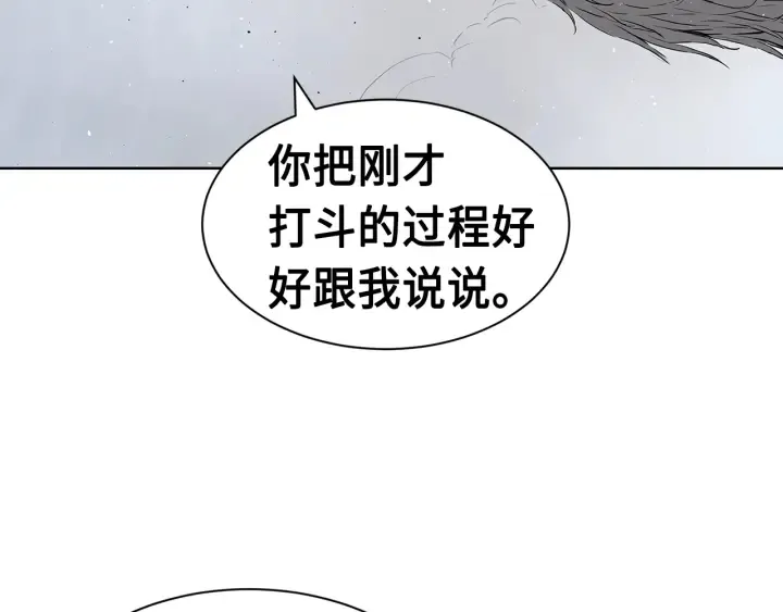 第61话 百灵祭堂 第97页