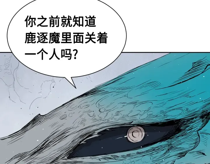 第61话 百灵祭堂 第98页