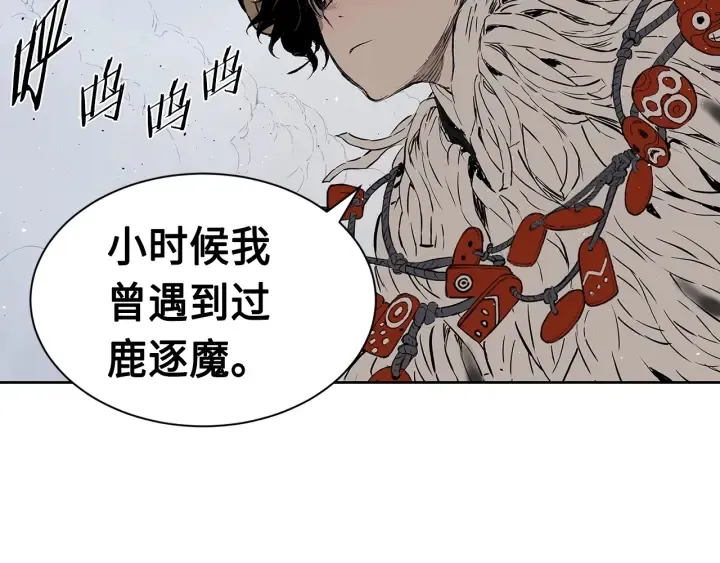 第61话 百灵祭堂 第100页