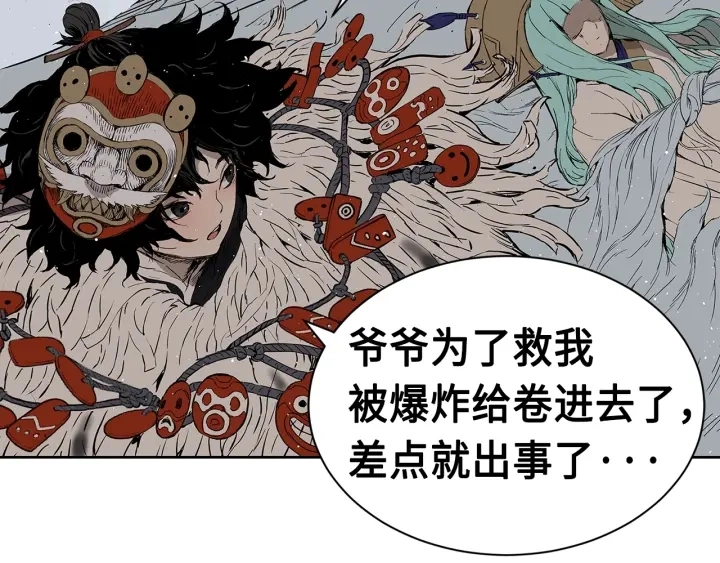 第61话 百灵祭堂 第102页