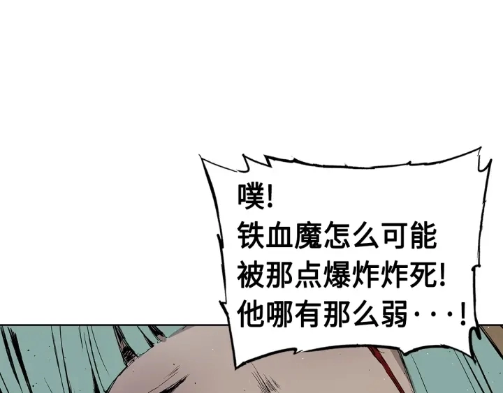 第61话 百灵祭堂 第103页