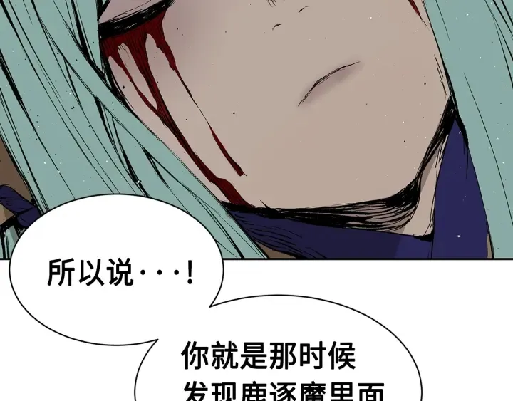第61话 百灵祭堂 第104页