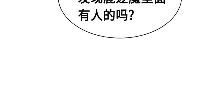 第61话 百灵祭堂 第105页