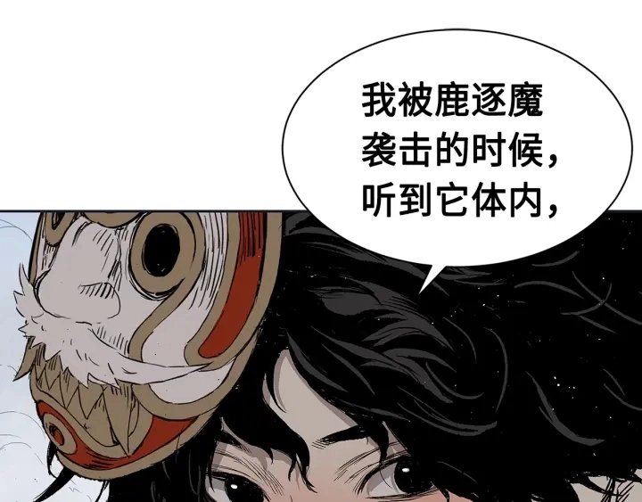 第61话 百灵祭堂 第106页