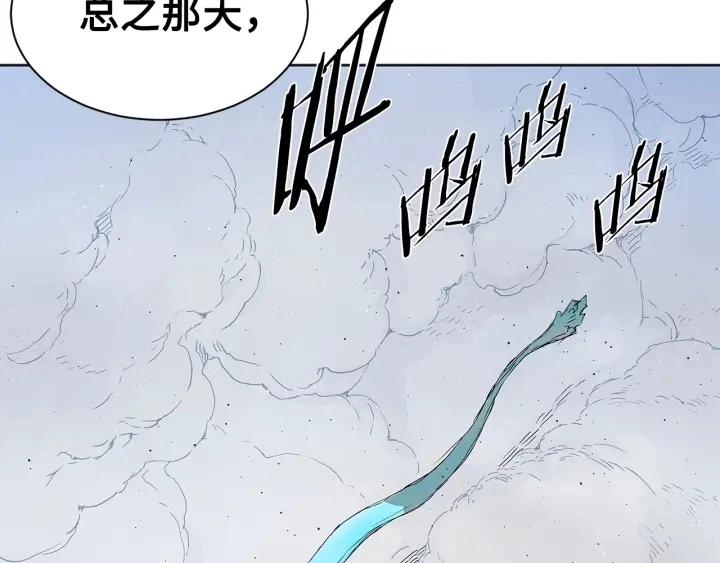 第61话 百灵祭堂 第111页