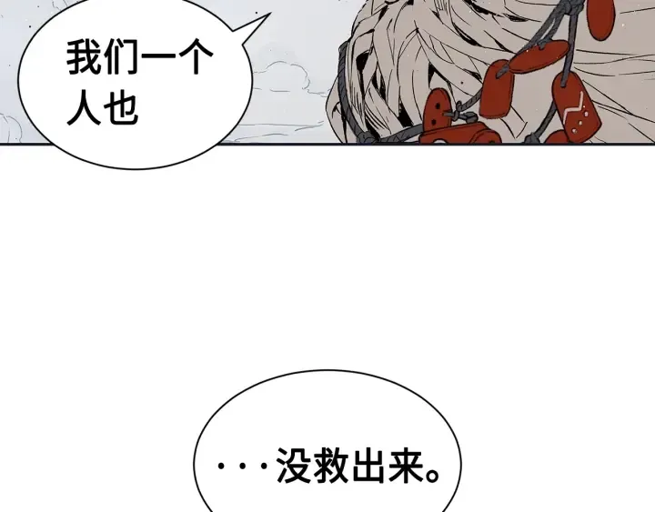 第61话 百灵祭堂 第114页