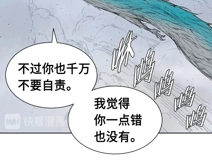 第61话 百灵祭堂 第119页