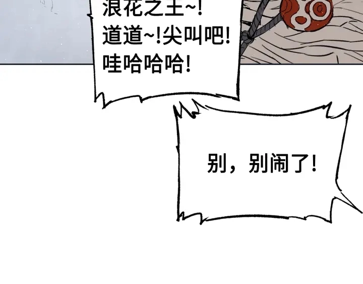 第61话 百灵祭堂 第121页