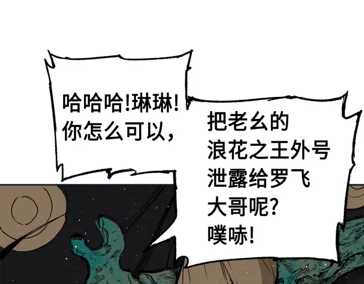 第61话 百灵祭堂 第122页