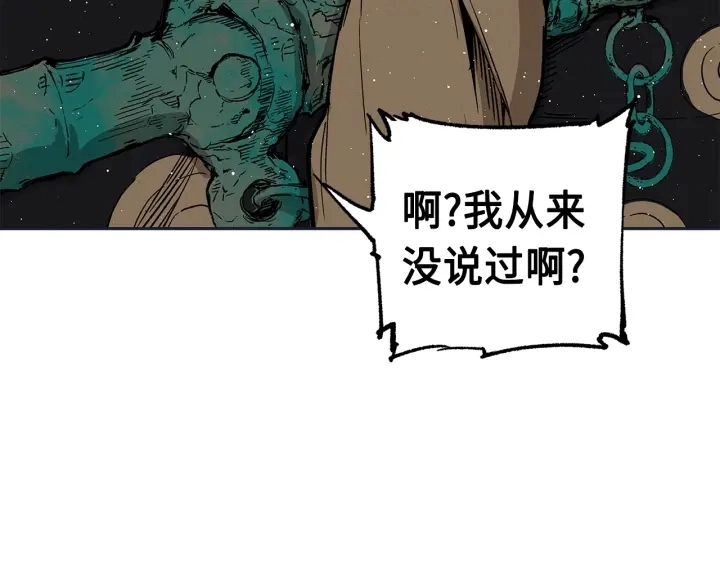 第61话 百灵祭堂 第123页