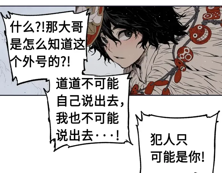 第61话 百灵祭堂 第124页