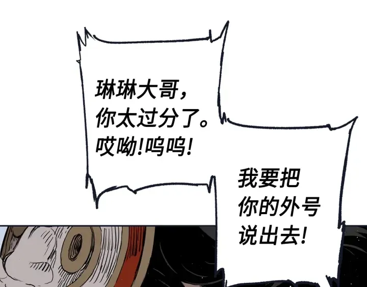 第61话 百灵祭堂 第126页