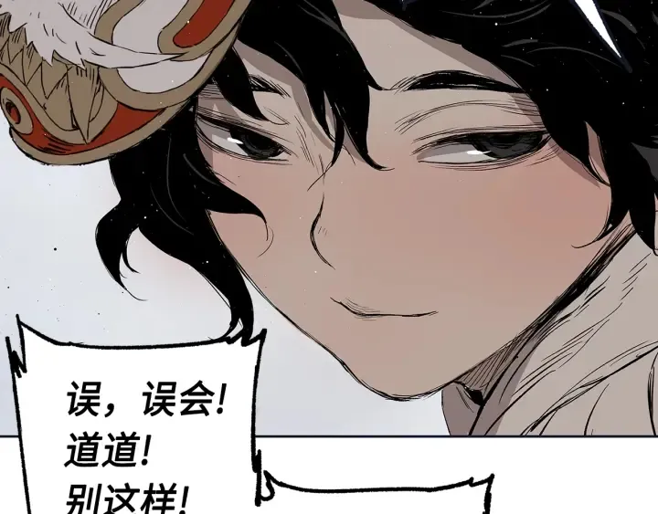 第61话 百灵祭堂 第127页