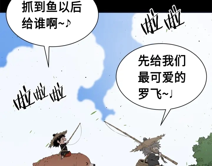 第61话 百灵祭堂 第129页