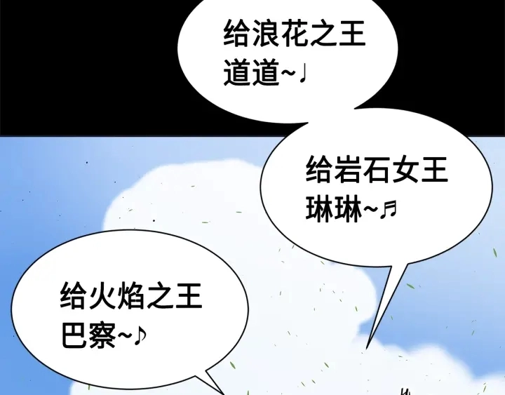 第61话 百灵祭堂 第131页
