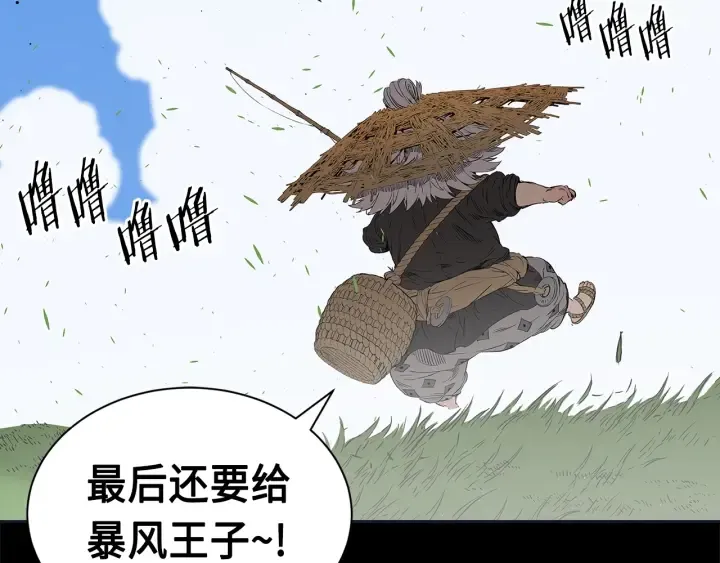 第61话 百灵祭堂 第132页