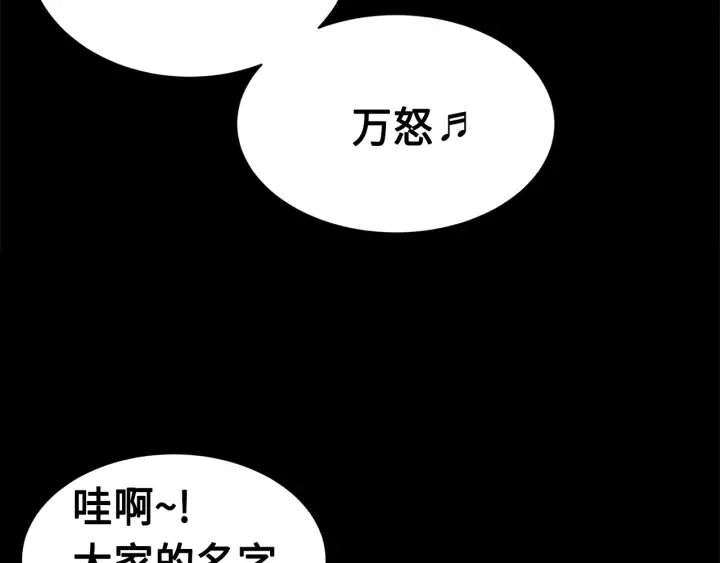 第61话 百灵祭堂 第133页