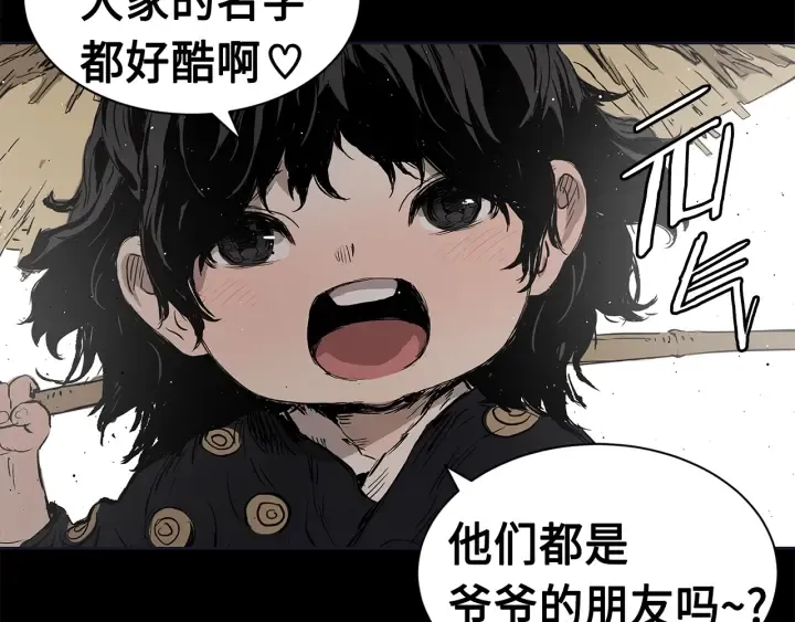 第61话 百灵祭堂 第134页