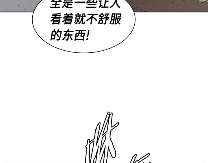第61话 百灵祭堂 第141页