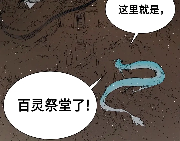 第61话 百灵祭堂 第143页