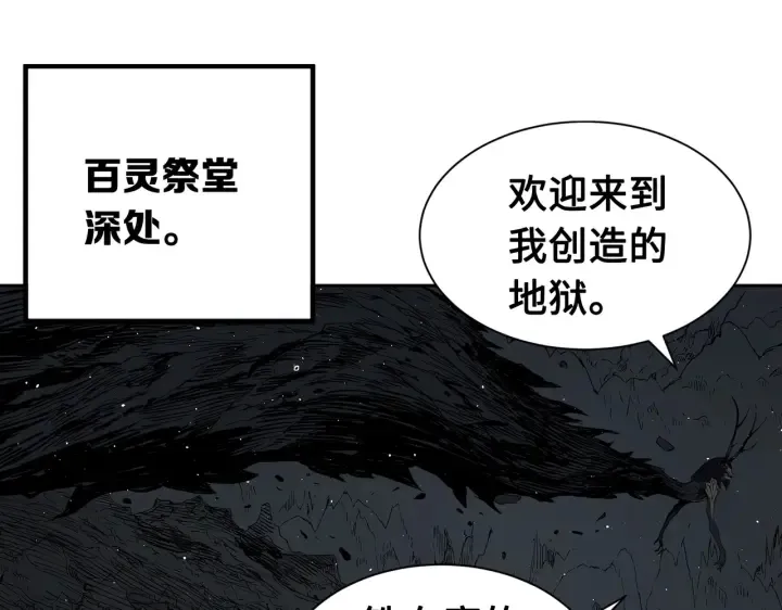 第62话 地狱 第3页