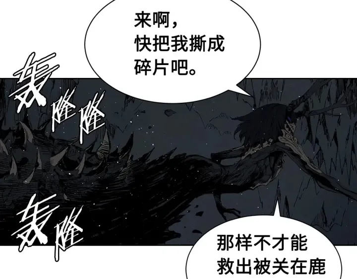 第62话 地狱 第5页
