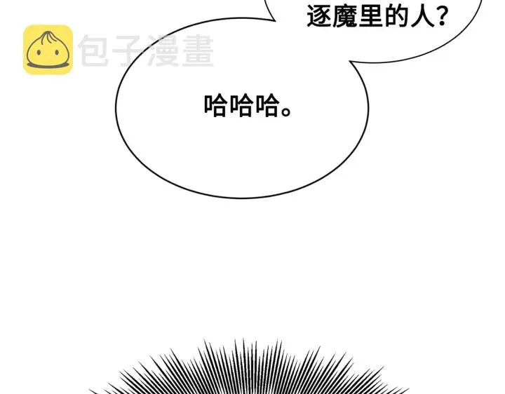 第62话 地狱 第6页