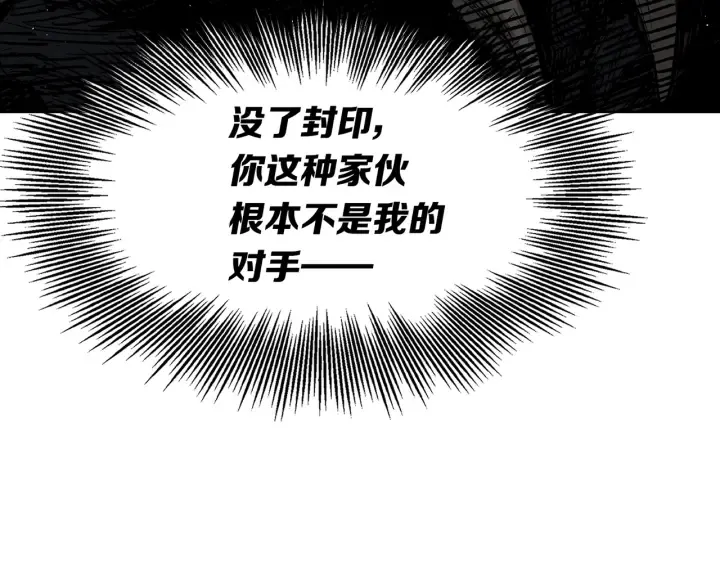 第62话 地狱 第9页