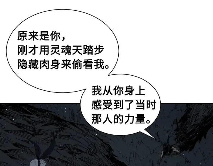 第62话 地狱 第13页