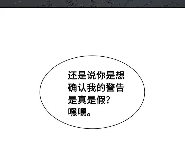 第62话 地狱 第15页