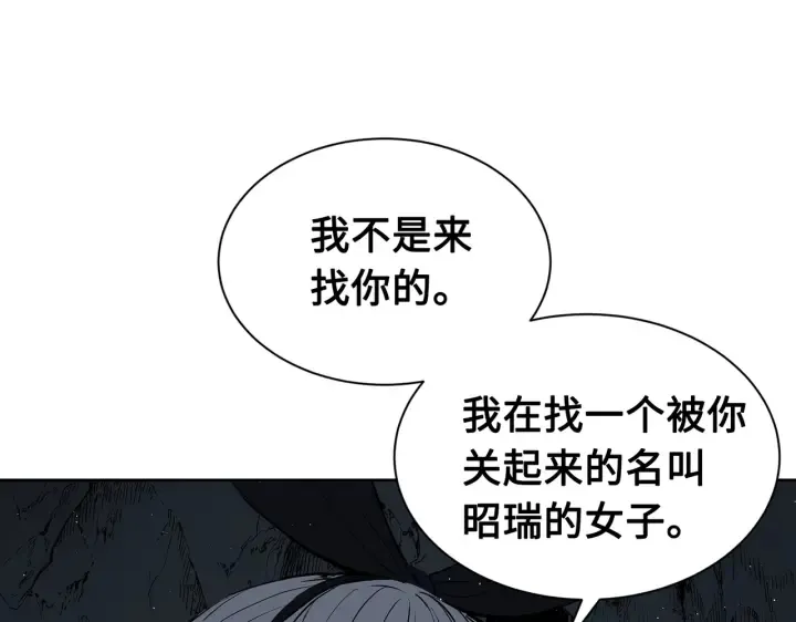 第62话 地狱 第16页