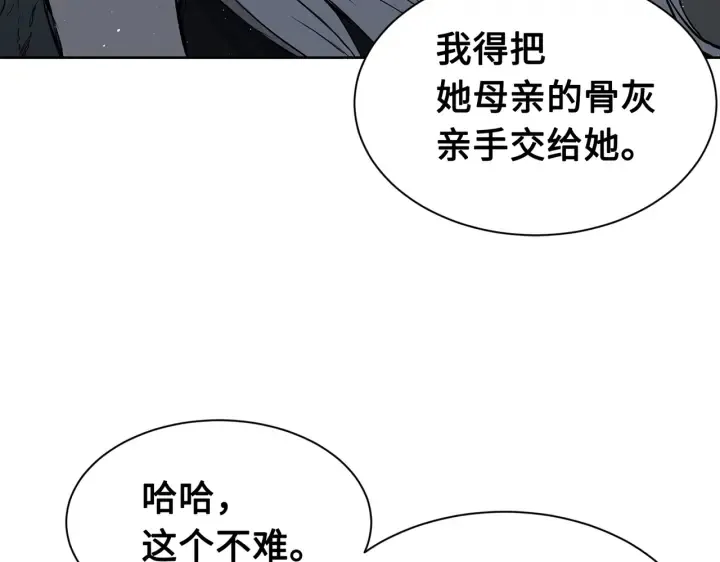 第62话 地狱 第18页