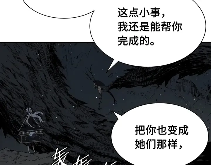 第62话 地狱 第19页