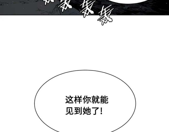 第62话 地狱 第20页